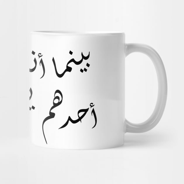 Inspirational Arabic Quote While You Are Having Fun Someone Is Creating Glory Minimalist by ArabProud